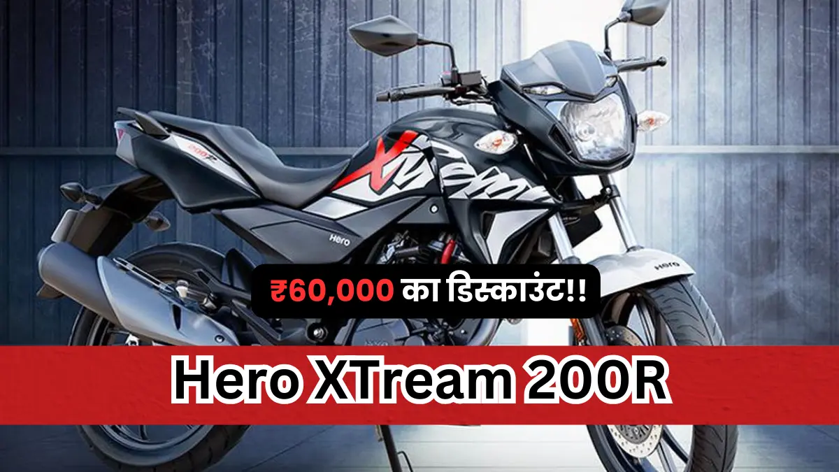 Hero XTream 200R