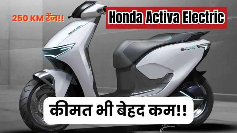 Honda Activa Electric