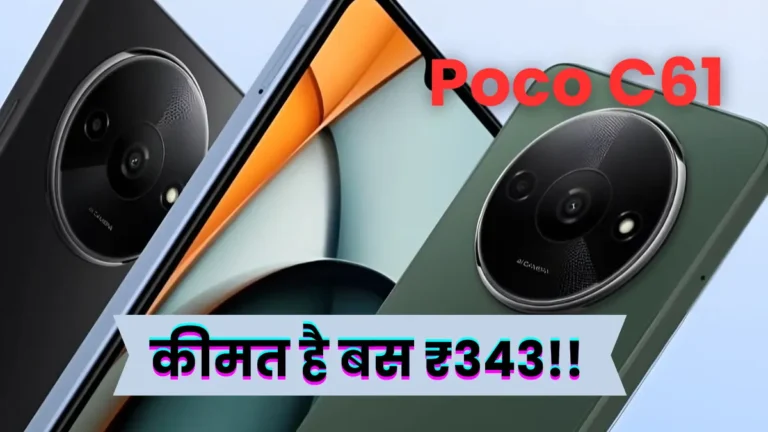 Poco C61