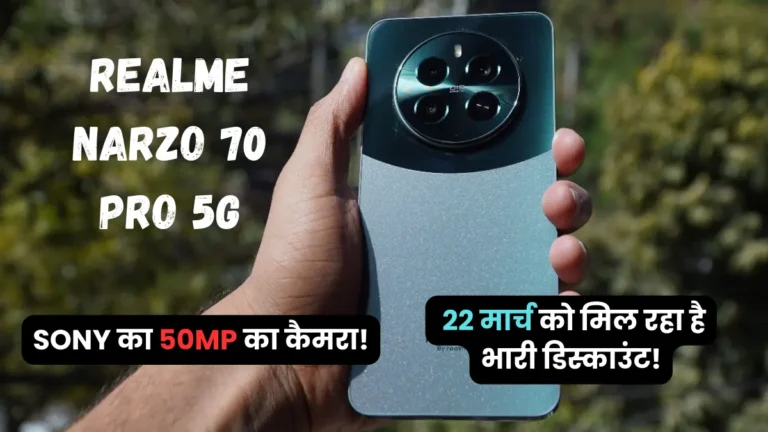 Realme Narzo 70 Pro