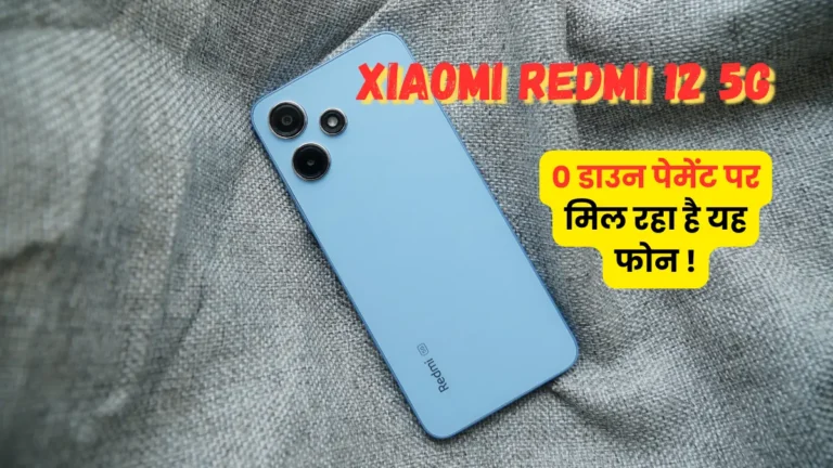 Xiaomi Redmi 12 5G