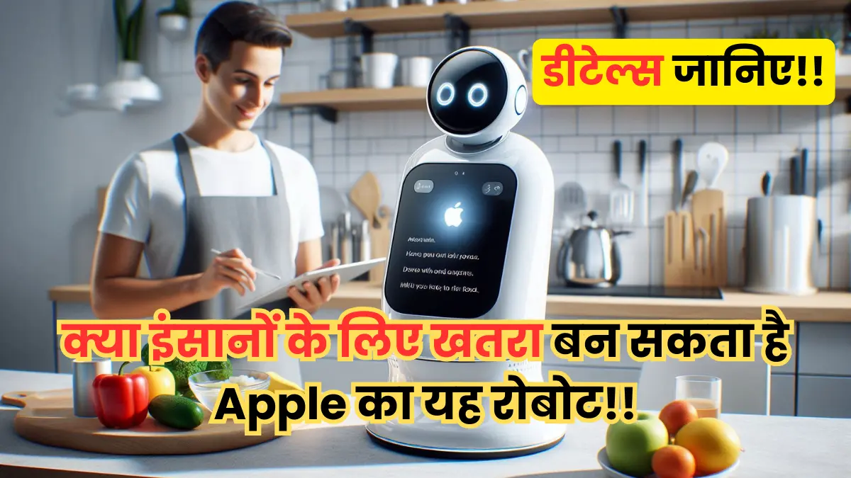Apple Personal Robot