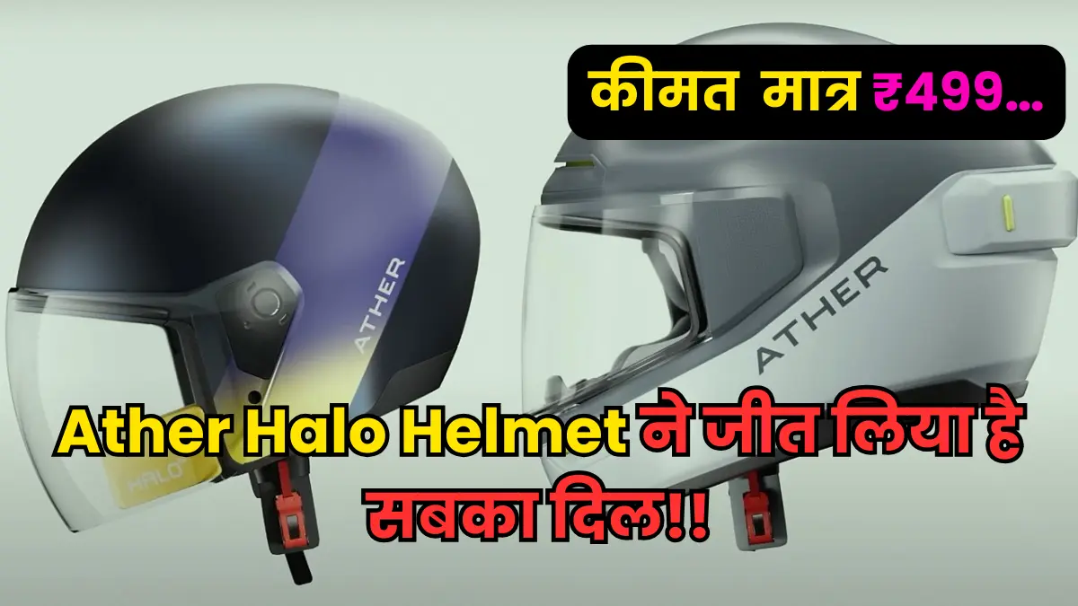 Ather Halo Helmet