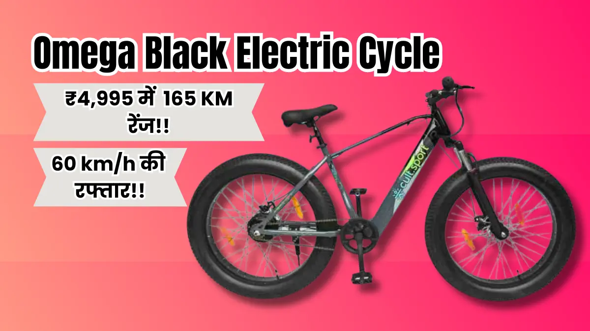 Omega Black Electric Cycle