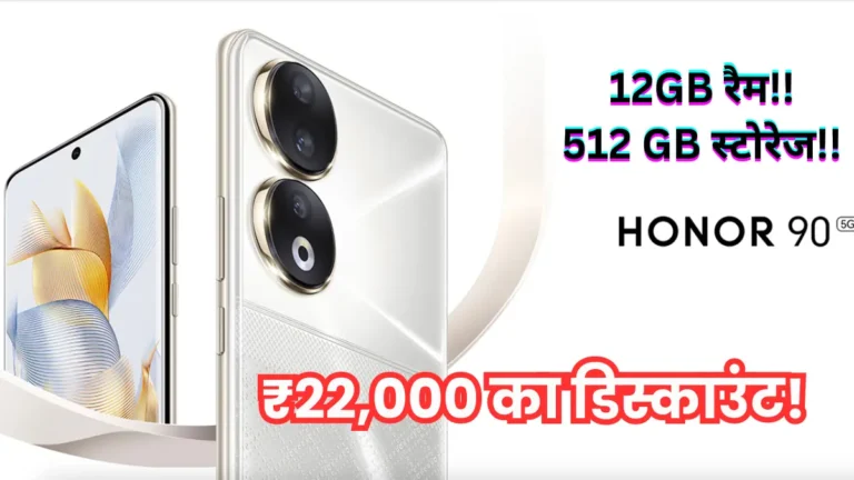 Honor 90 5G