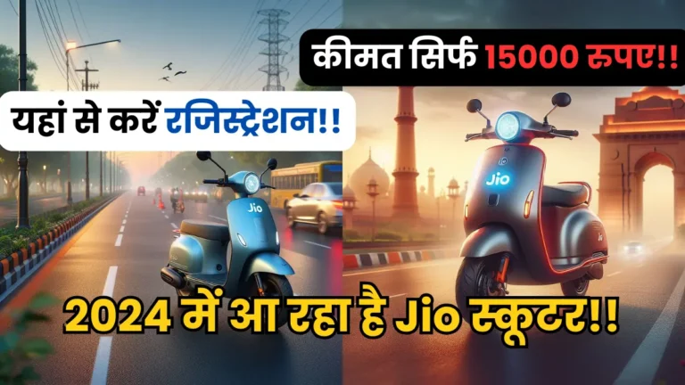 Jio Electric Scooter