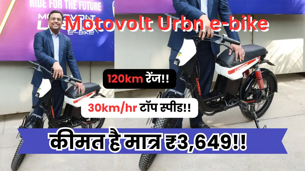 Motovolt Urbn e-bike