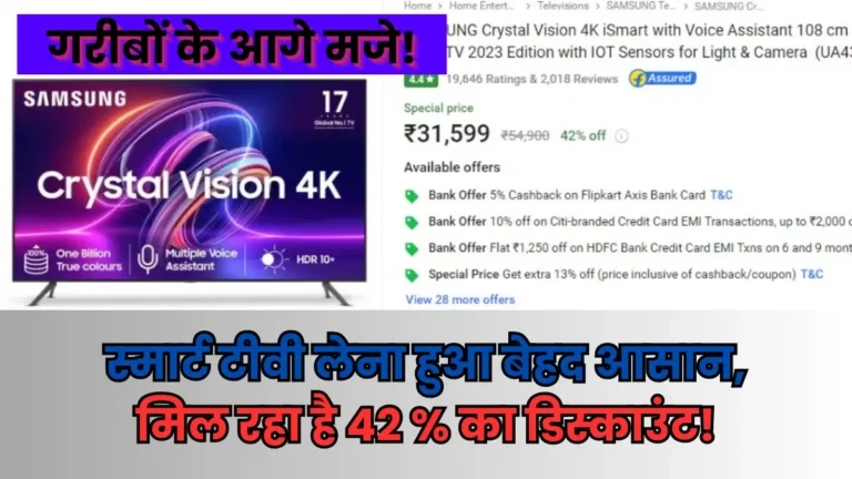 SAMSUNG Crystal Vision 4K