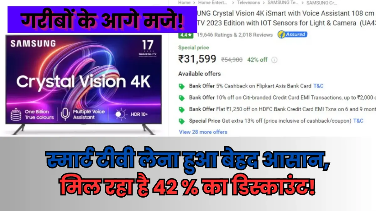 SAMSUNG Crystal Vision 4K